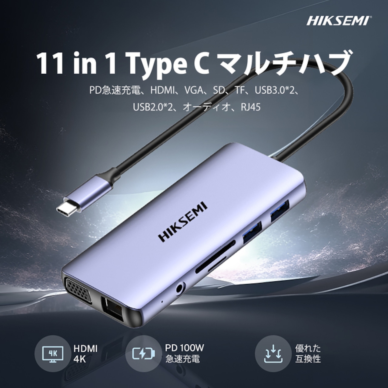HIKSEMI DS11 11-in-1 USB-C hub product showcase